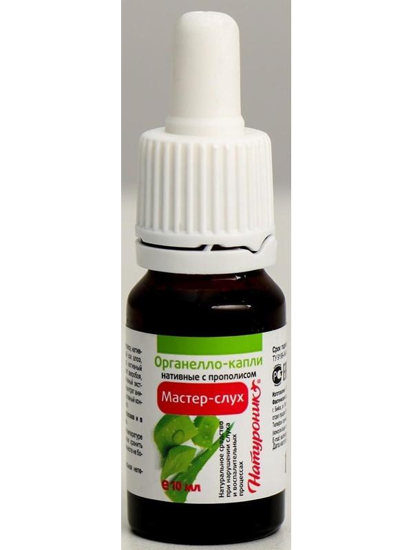 Органелло-капли Натуроник Мастер-слух, 10 мл