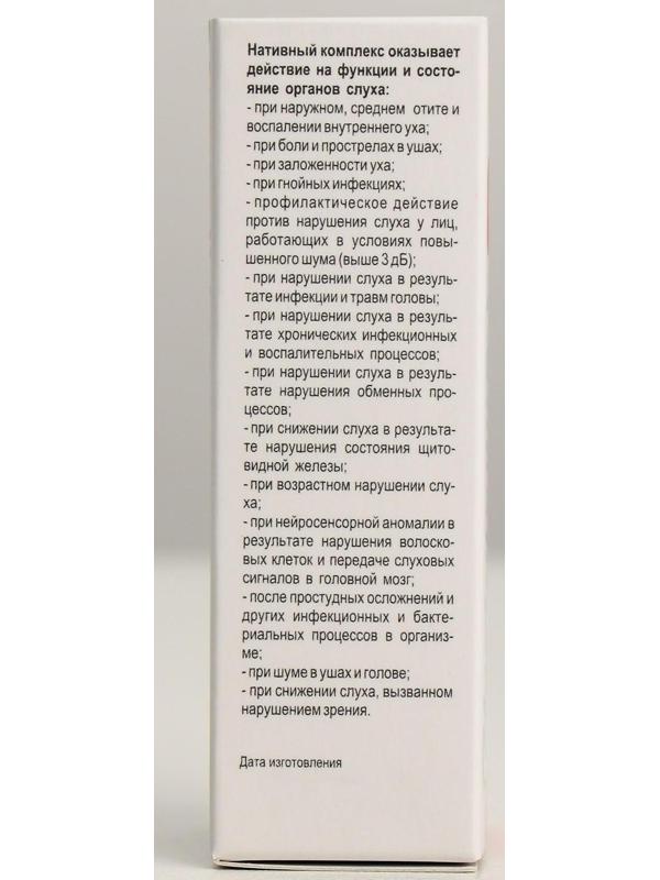 Органелло-капли Натуроник Мастер-слух, 10 мл