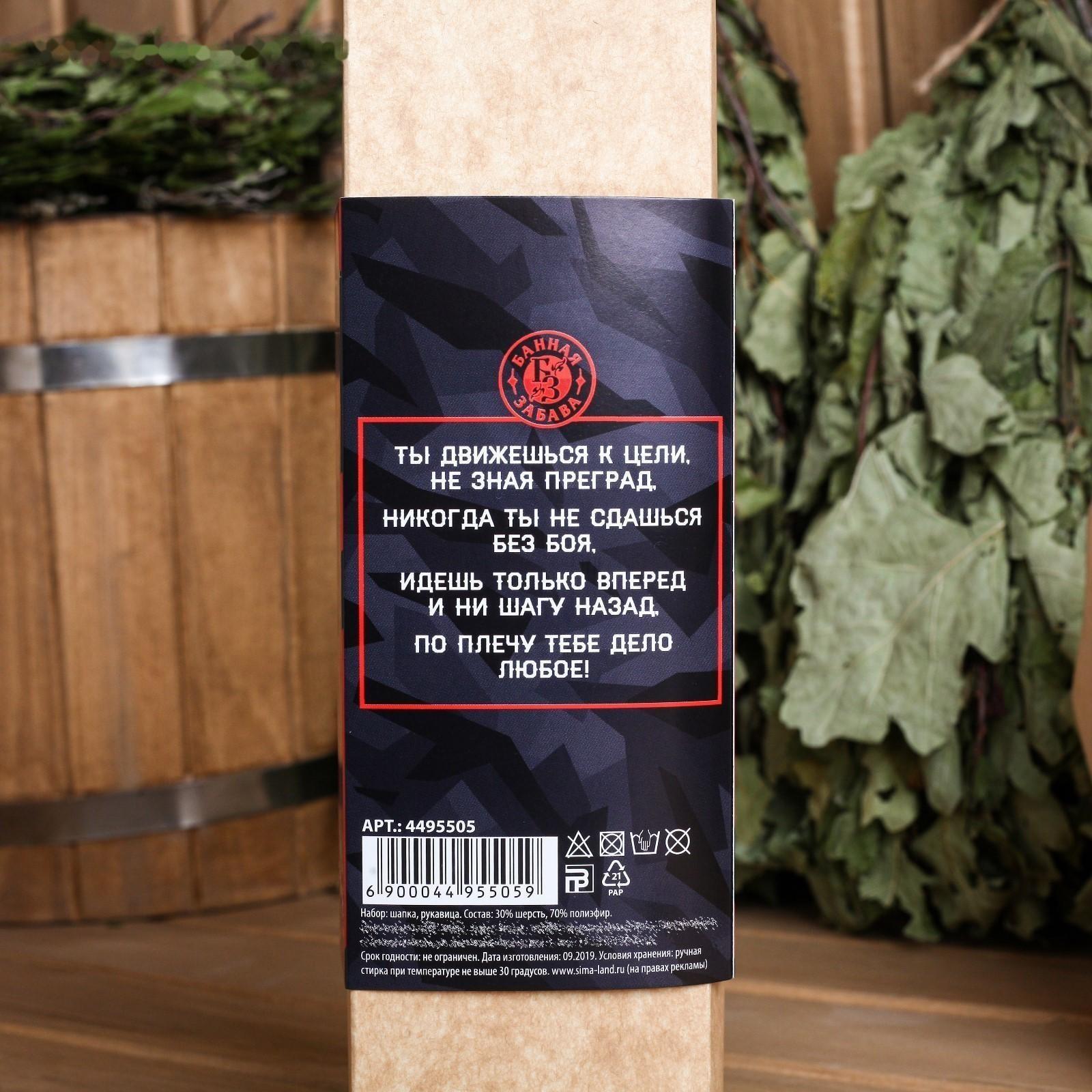 Набор банный 