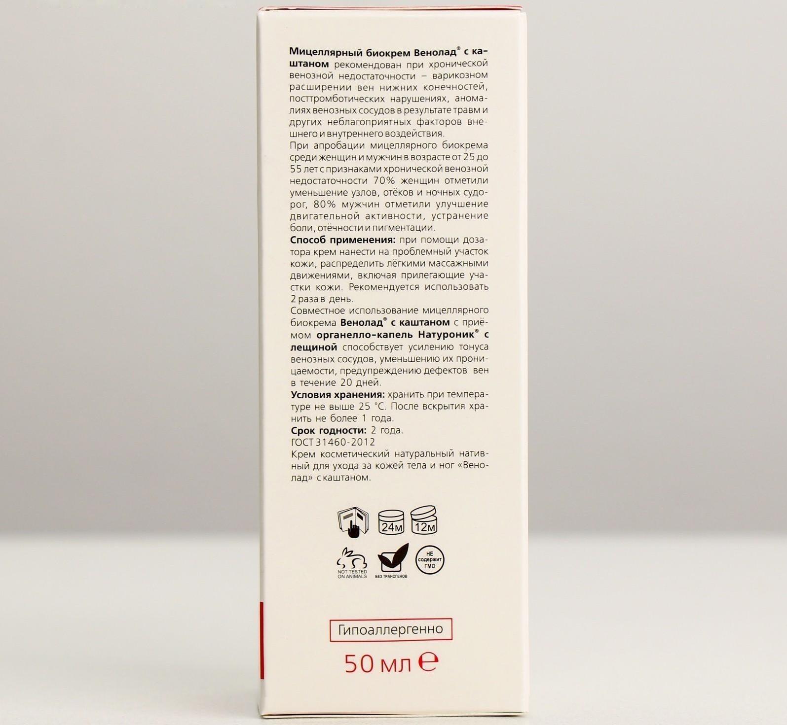 Крем косметический натуральный 