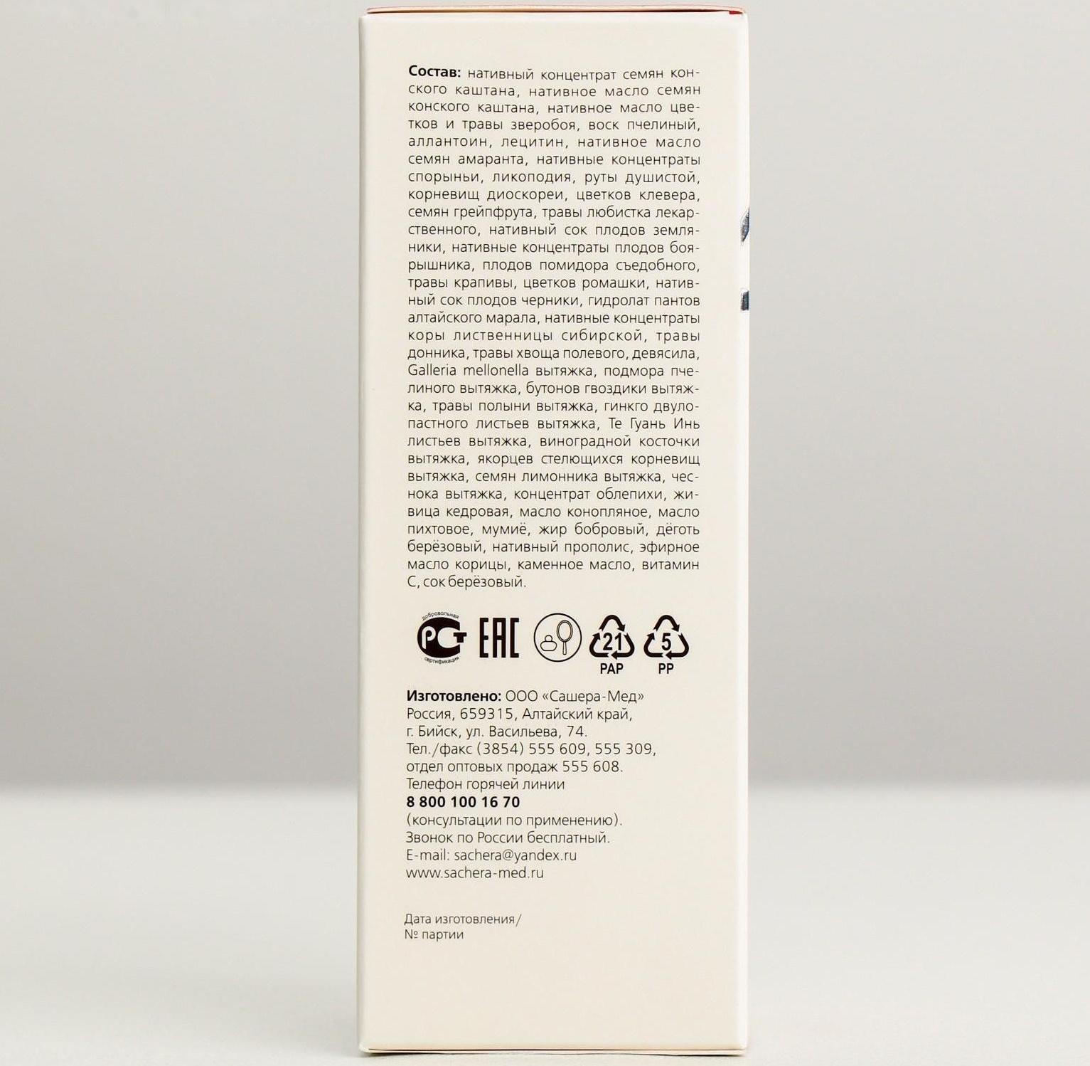 Крем косметический натуральный 