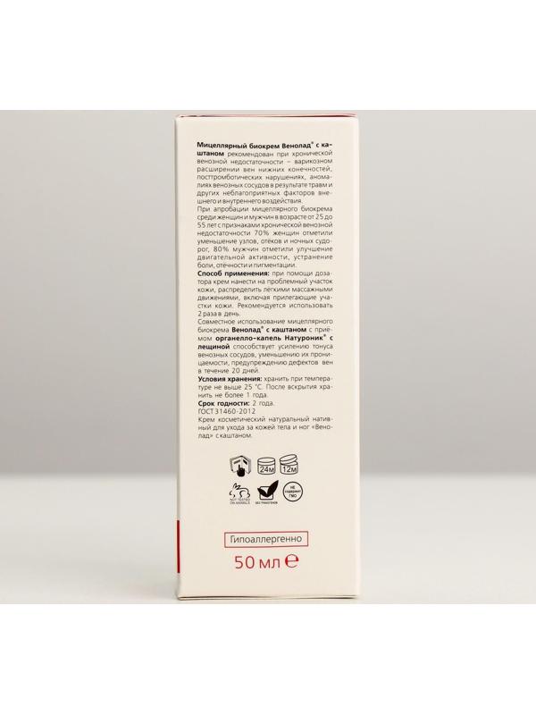 Крем косметический натуральный 