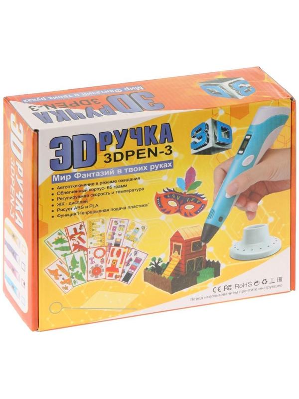 Комплект 3Д ручка с дисплеем голубая + пластик ABS 10 цветов по 10 метров