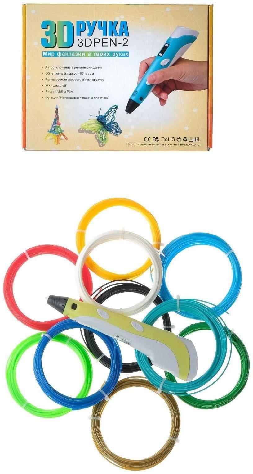 Комплект 3Д ручка с дисплеем желтая + пластик PLA 10 цветов по 10 метров