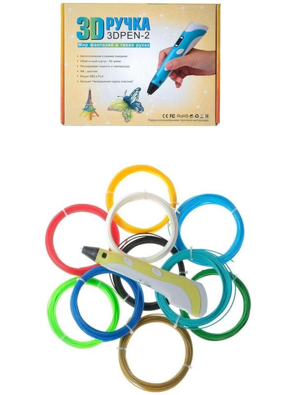 Комплект 3Д ручка с дисплеем желтая + пластик PLA 10 цветов по 10 метров