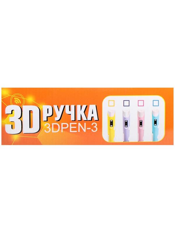Комплект 3Д ручка с дисплеем желтая + пластик PLA 10 цветов по 10 метров