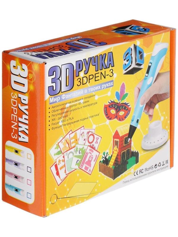 Комплект 3Д ручка с дисплеем желтая + пластик PLA 10 цветов по 10 метров