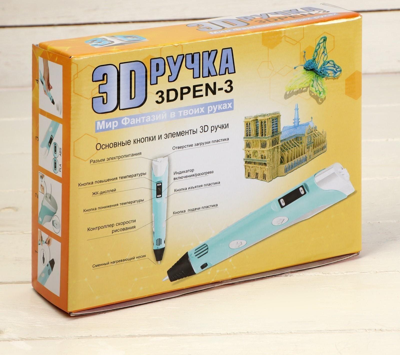 Комплект 3Д ручка с дисплеем розовая + пластик ABS 10 цветов по 10 метров