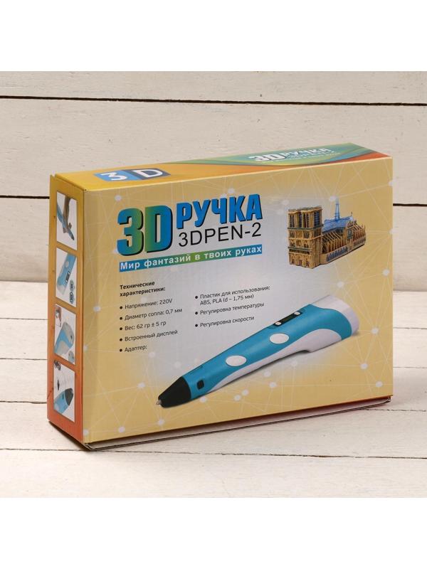 Комплект 3Д ручка с дисплеем розовая + пластик ABS 20 цветов по 10 метров