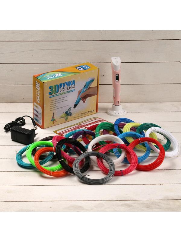 Комплект 3Д ручка с дисплеем розовая + пластик ABS 20 цветов по 10 метров