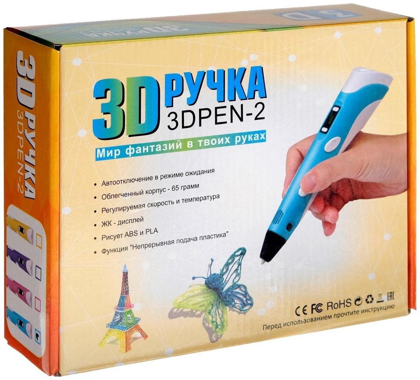 Комплект 3Д ручка NIT-PEN2 фиолетовая + пластик ABS 10 цветов по 10 метров