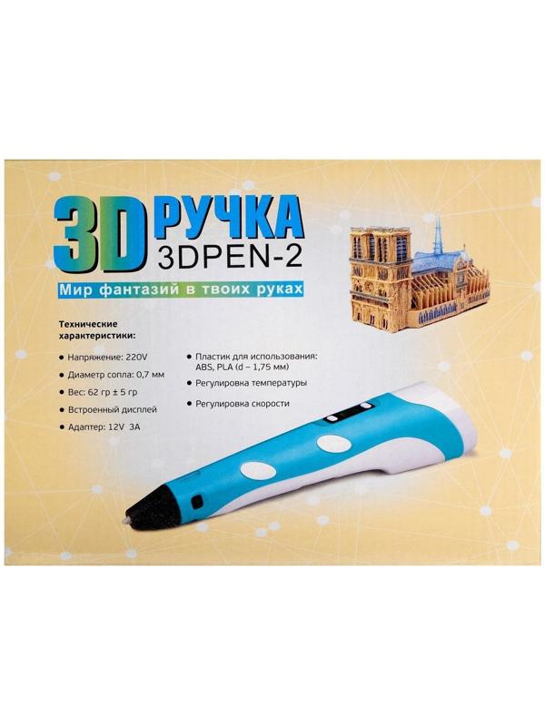 Комплект 3Д ручка NIT-PEN2 фиолетовая + пластик ABS 10 цветов по 10 метров