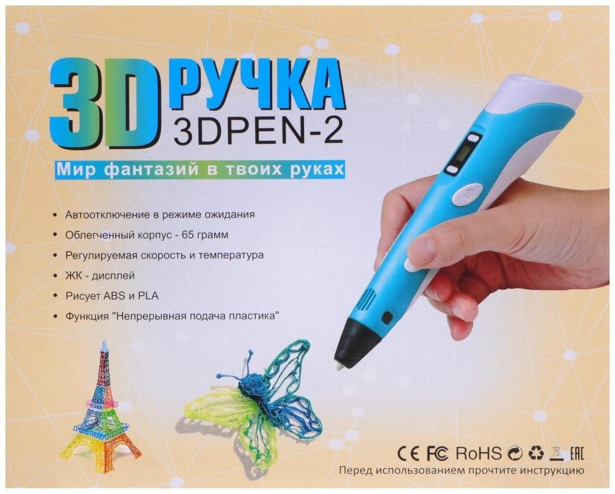 Комплект 3Д ручка с дисплеем фиолетовая + пластик ABS 20 цветов по 10 метров