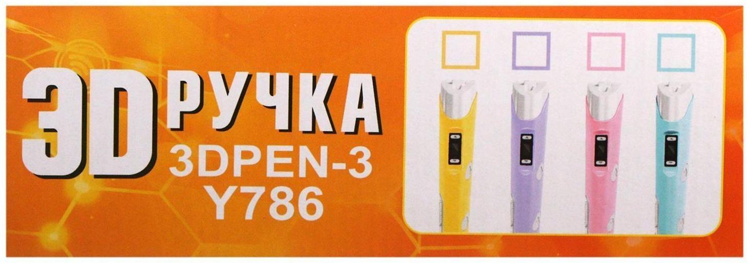 Комплект 3Д ручка с дисплеем фиолетовая + пластик ABS 20 цветов по 10 метров