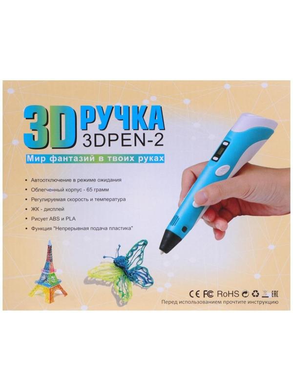 Комплект 3Д ручка с дисплеем фиолетовая + пластик ABS 20 цветов по 10 метров