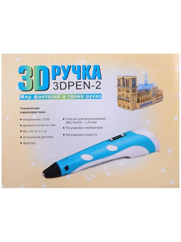 Комплект 3Д ручка с дисплеем фиолетовая + пластик ABS 20 цветов по 10 метров