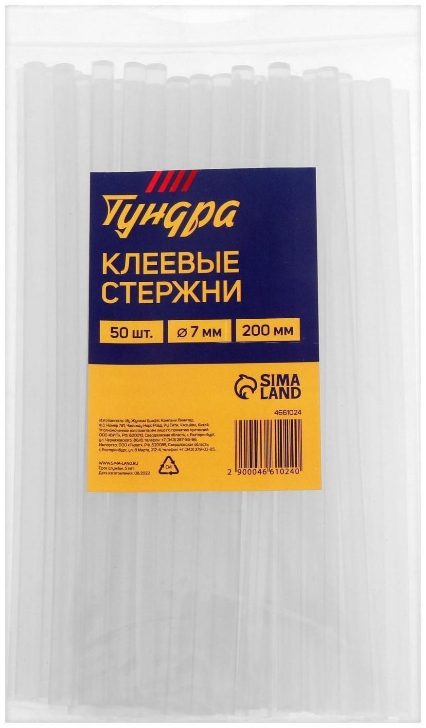 Стержни клеевые ТУНДРА, 7 х 200 мм, 50 шт.