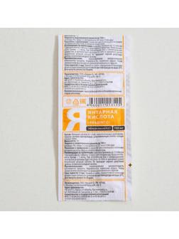 Янтарная кислота «Квадрат-С», 10 таблеток