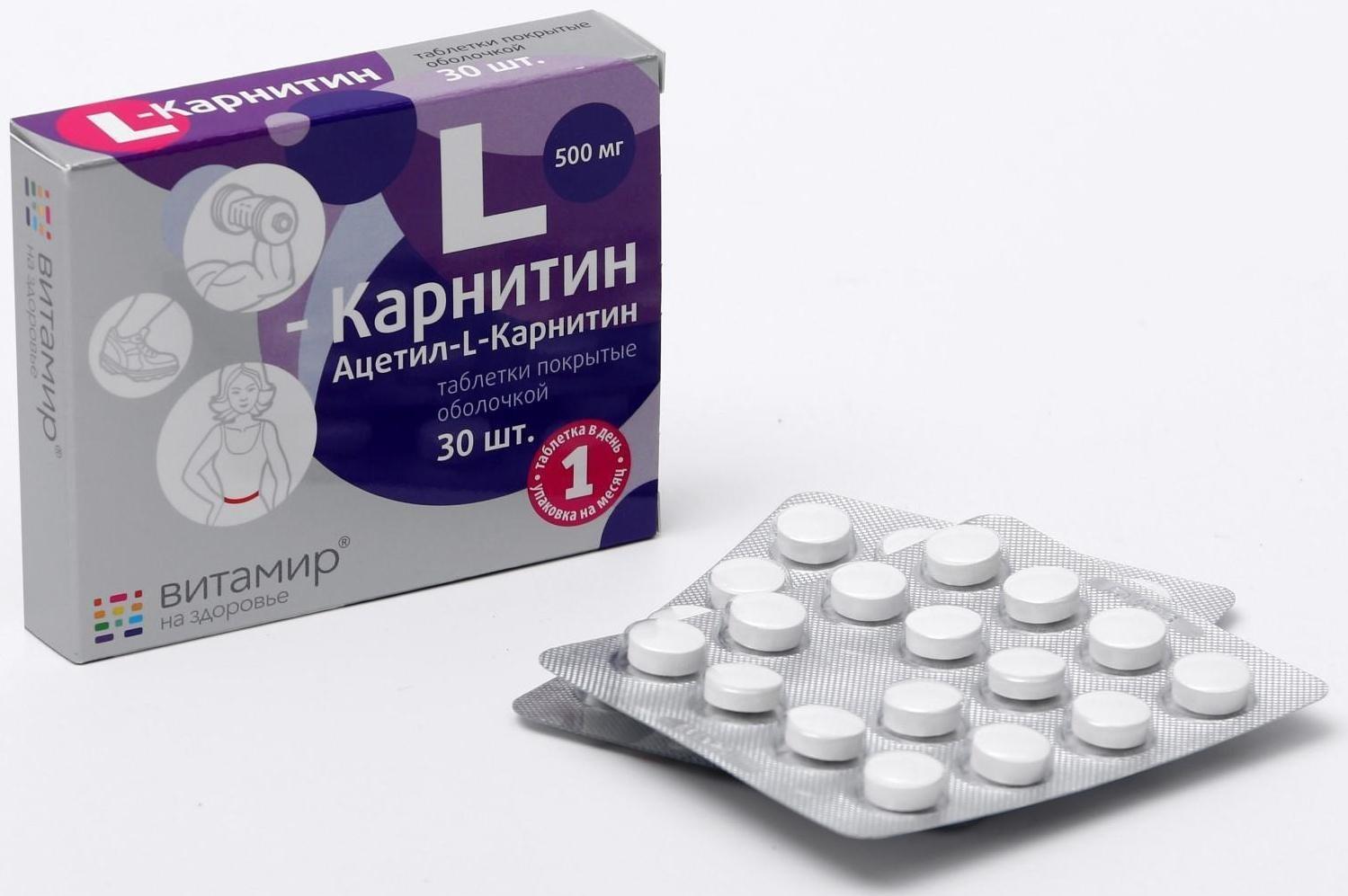 БАД L-Карнитин Витамир, жиросжигание, 500 мг, 30 таблеток