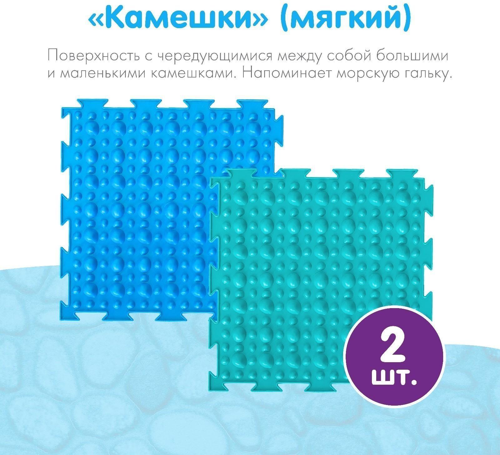 Модульный массажный коврик ОРТОДОН, набор №11 «Айсберг»