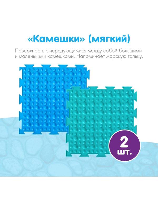 Модульный массажный коврик ОРТОДОН, набор №11 «Айсберг»