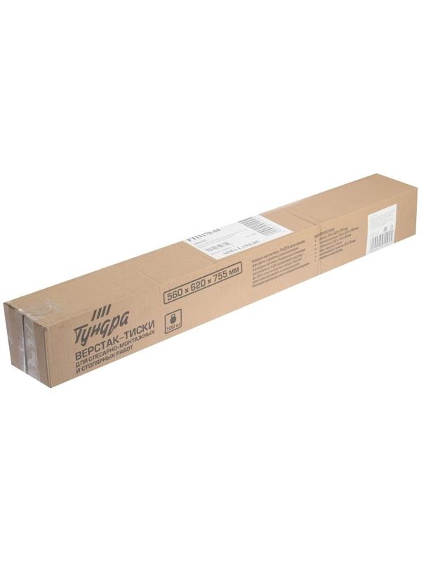 Верстак-тиски ТУНДРА, складной, 560 х 620 х 755 мм, профиль 20 х 20 мм, нагрузка до 100 кг