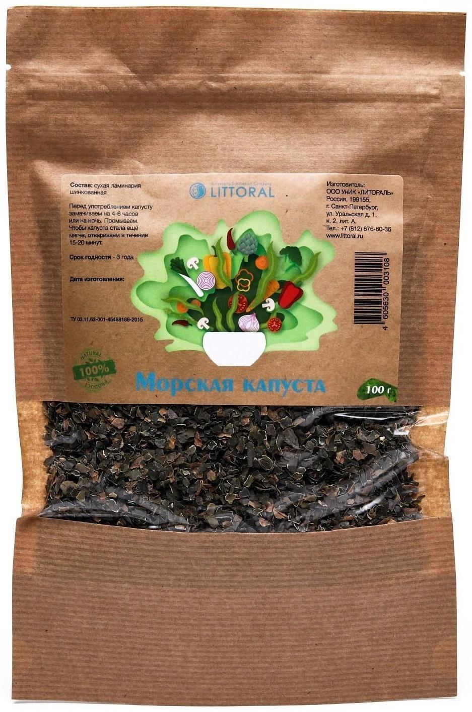 Морская капуста «Ламинария» источник органического йода, 100 г