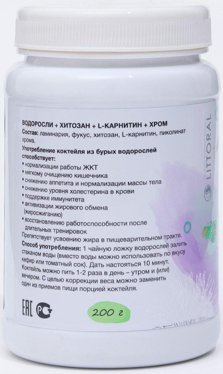 Морской коктейль 