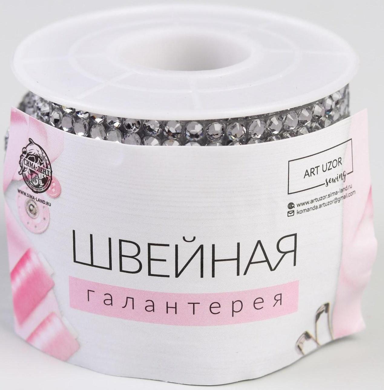 Стразы термоклеевые, d = 3 мм, ширина - 10 мм, 4,5 ± 0,5 м, цвет серебряный