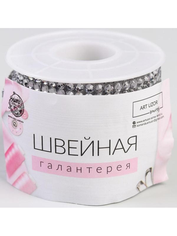 Стразы термоклеевые, d = 3 мм, ширина - 10 мм, 4,5 ± 0,5 м, цвет серебряный