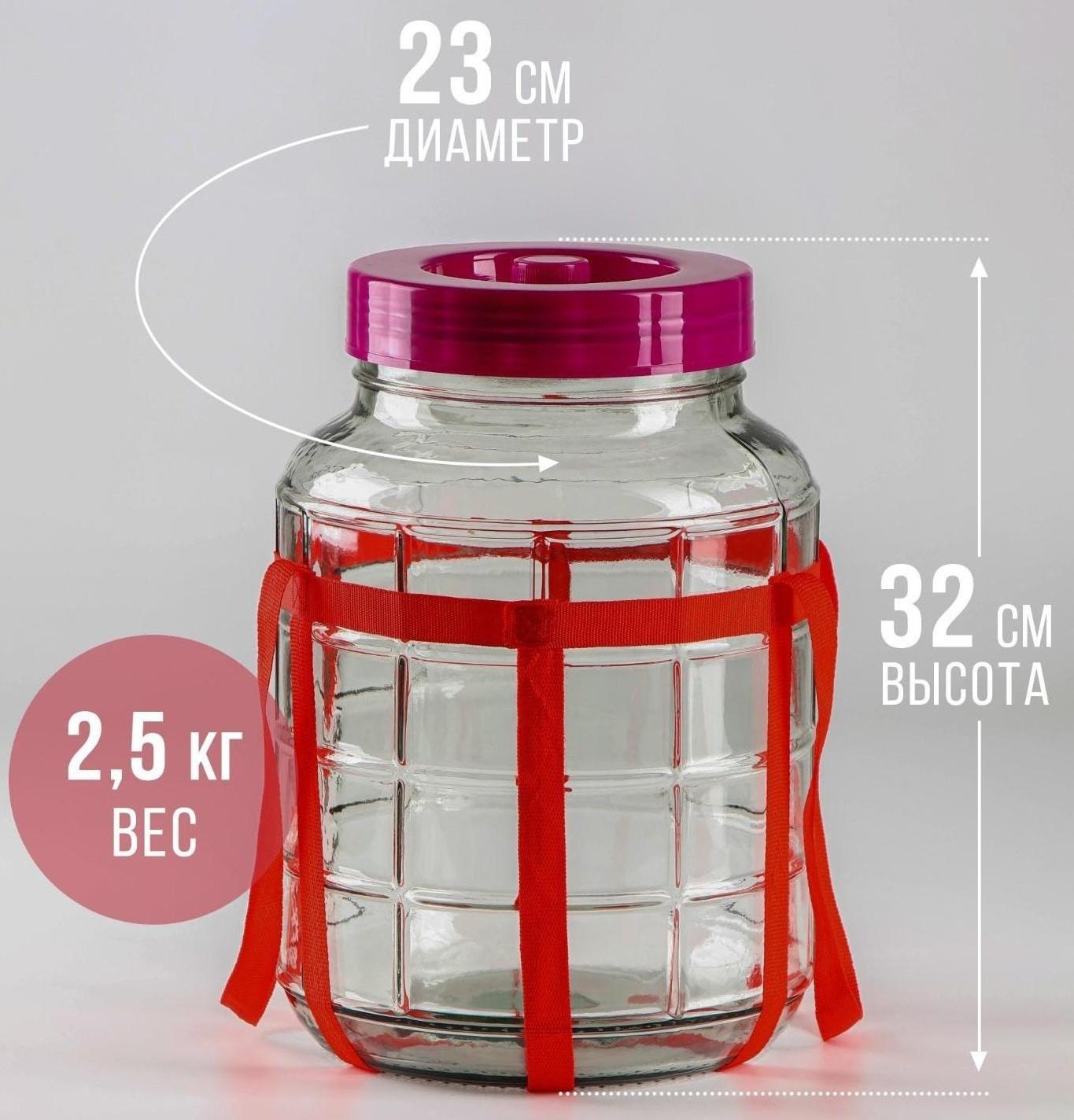 Банка стеклянная с гидрозатвором GL-70, 9 л, цвет красный