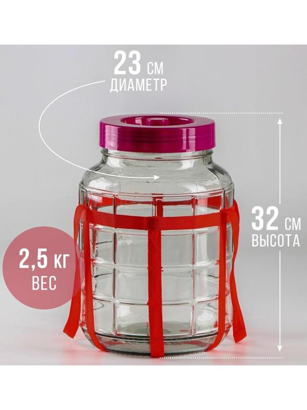 Банка стеклянная с гидрозатвором GL-70, 9 л, цвет красный