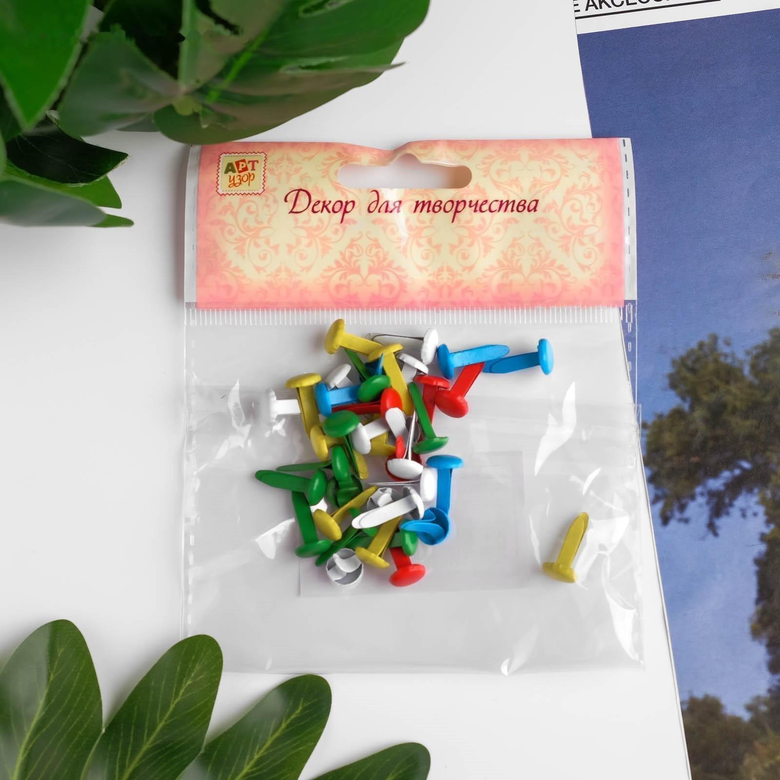 Брадсы для скрапбукинга 