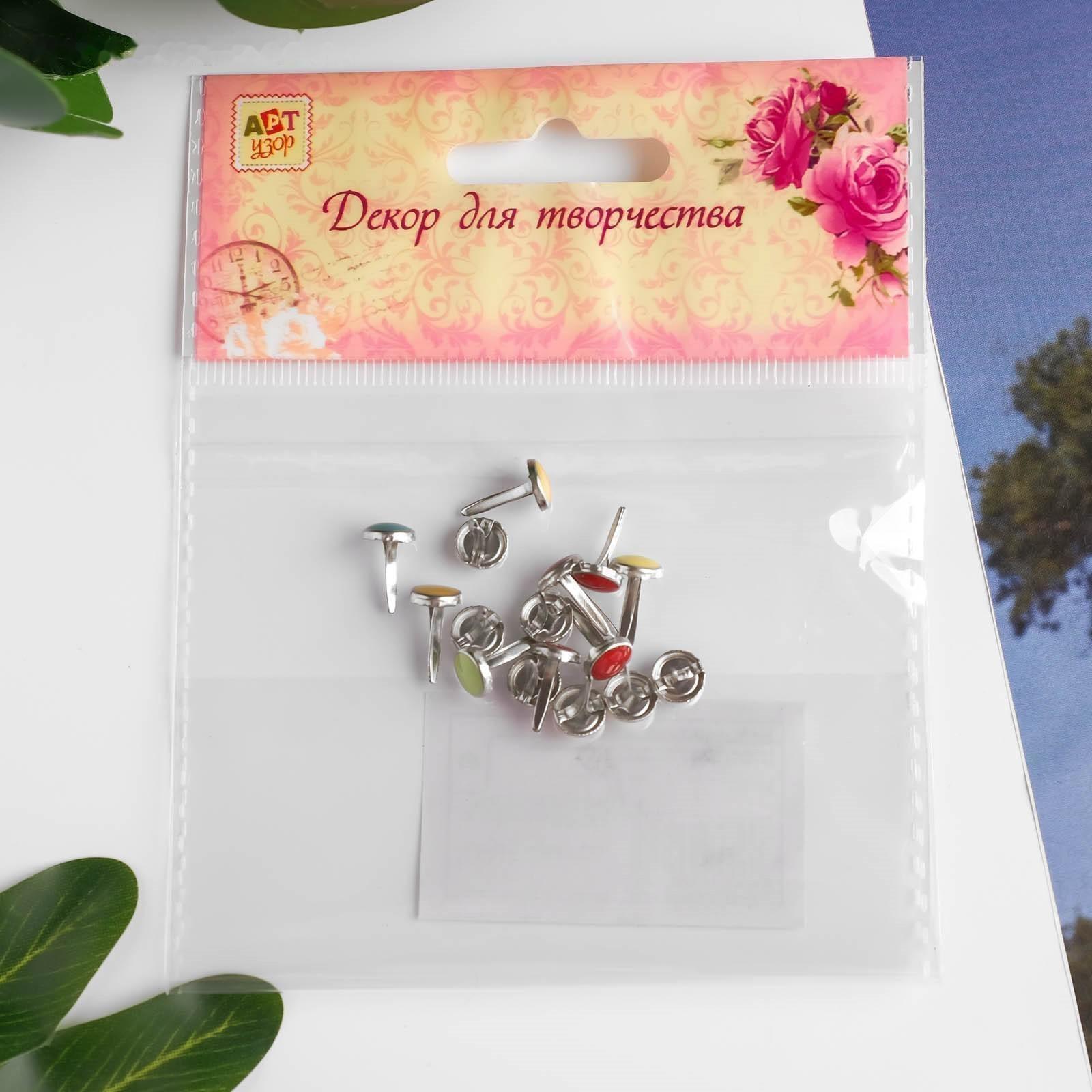 Брадсы для скрапбукинга 