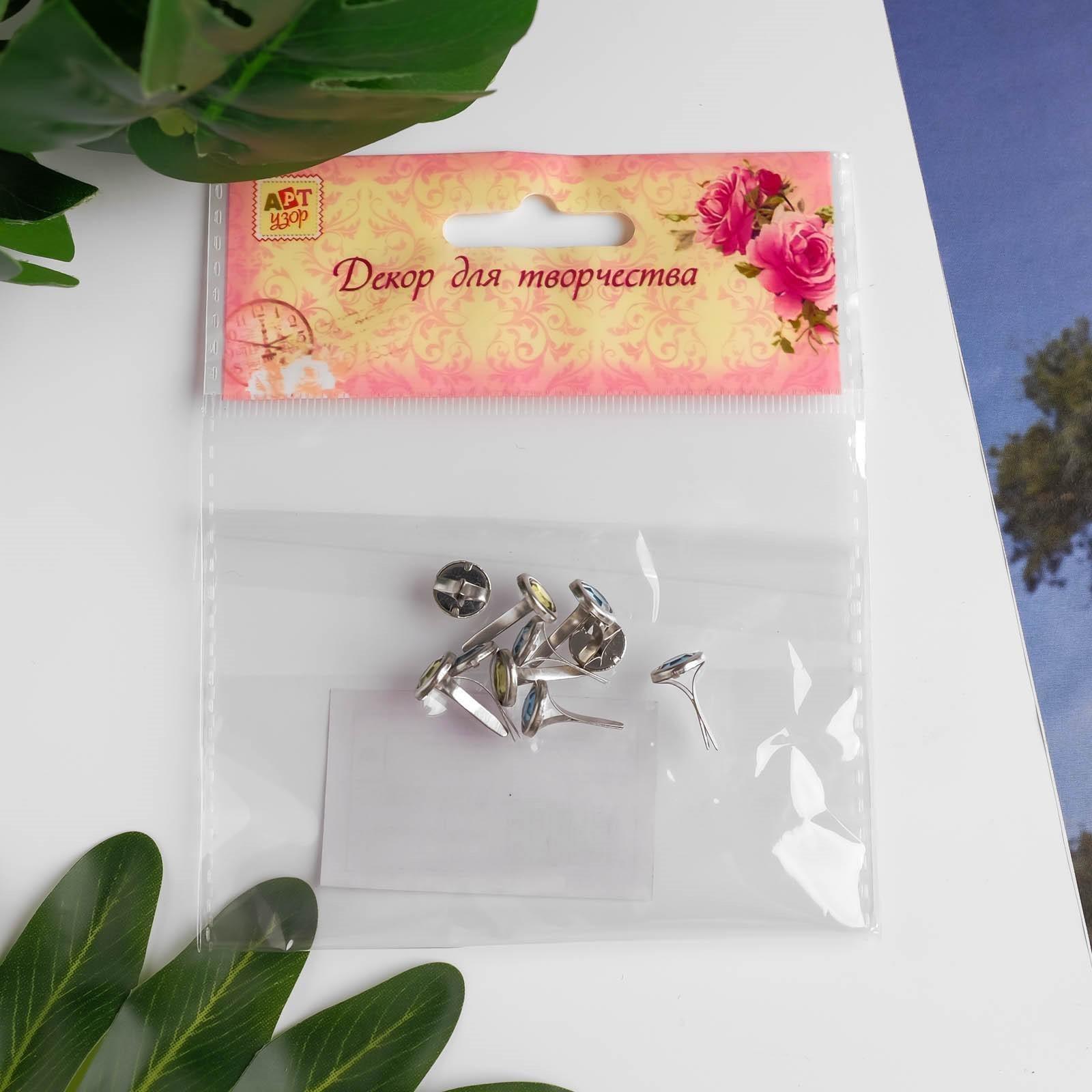 Брадсы для скрапбукинга 