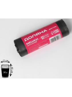 Мешки для мусора Доляна «Экстра», 30 л, 25×60 см,10 мкм, ПНД, 20 шт, цвет чёрный