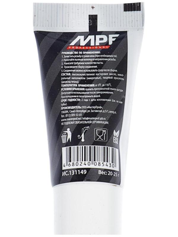 Комплект MasterProf Professional, паста уплотнительная 20-25 г + лён 20-25 г