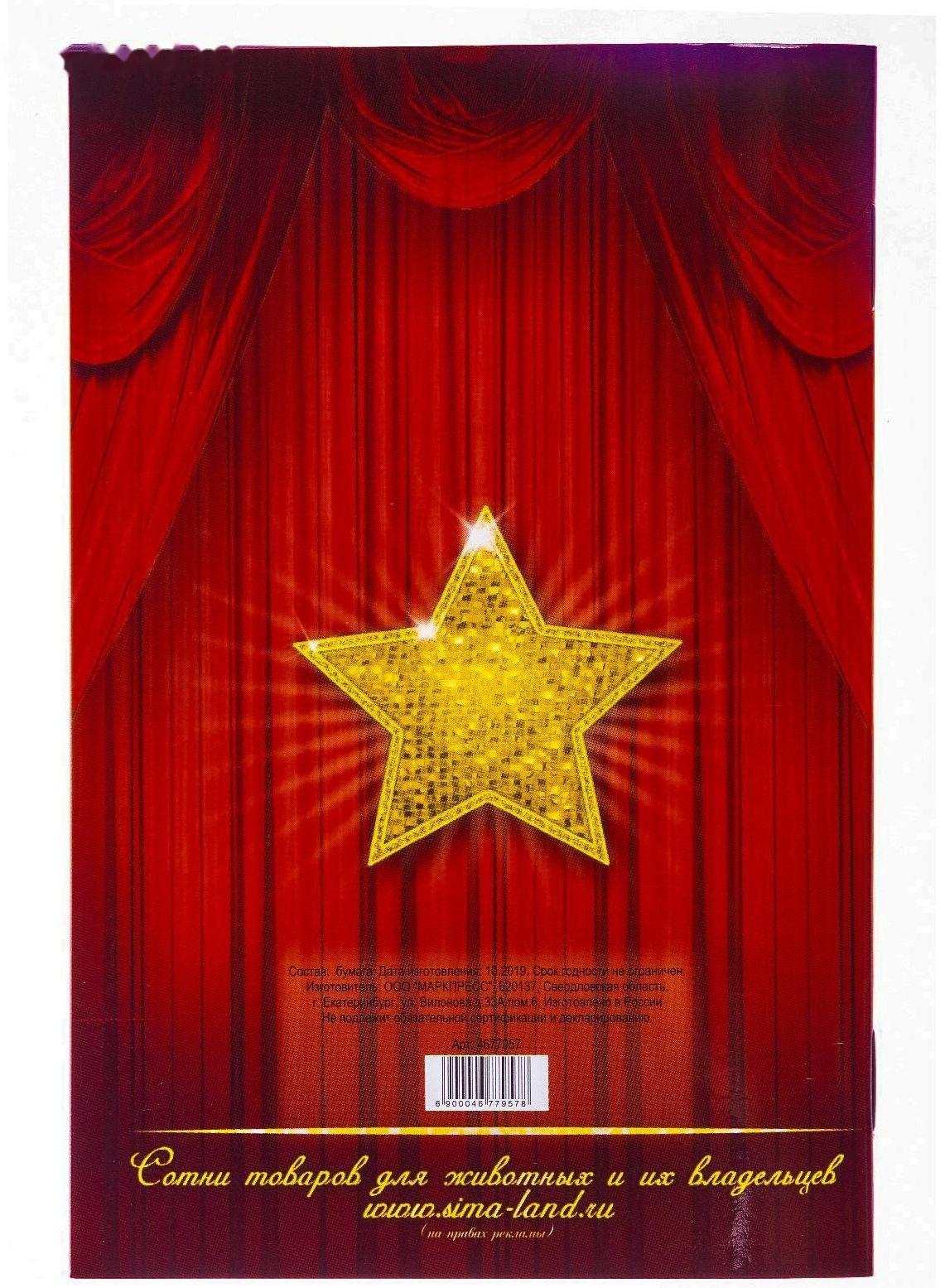 Ветеринарный паспорт международный 