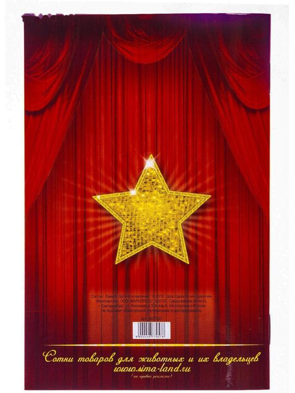 Ветеринарный паспорт международный 