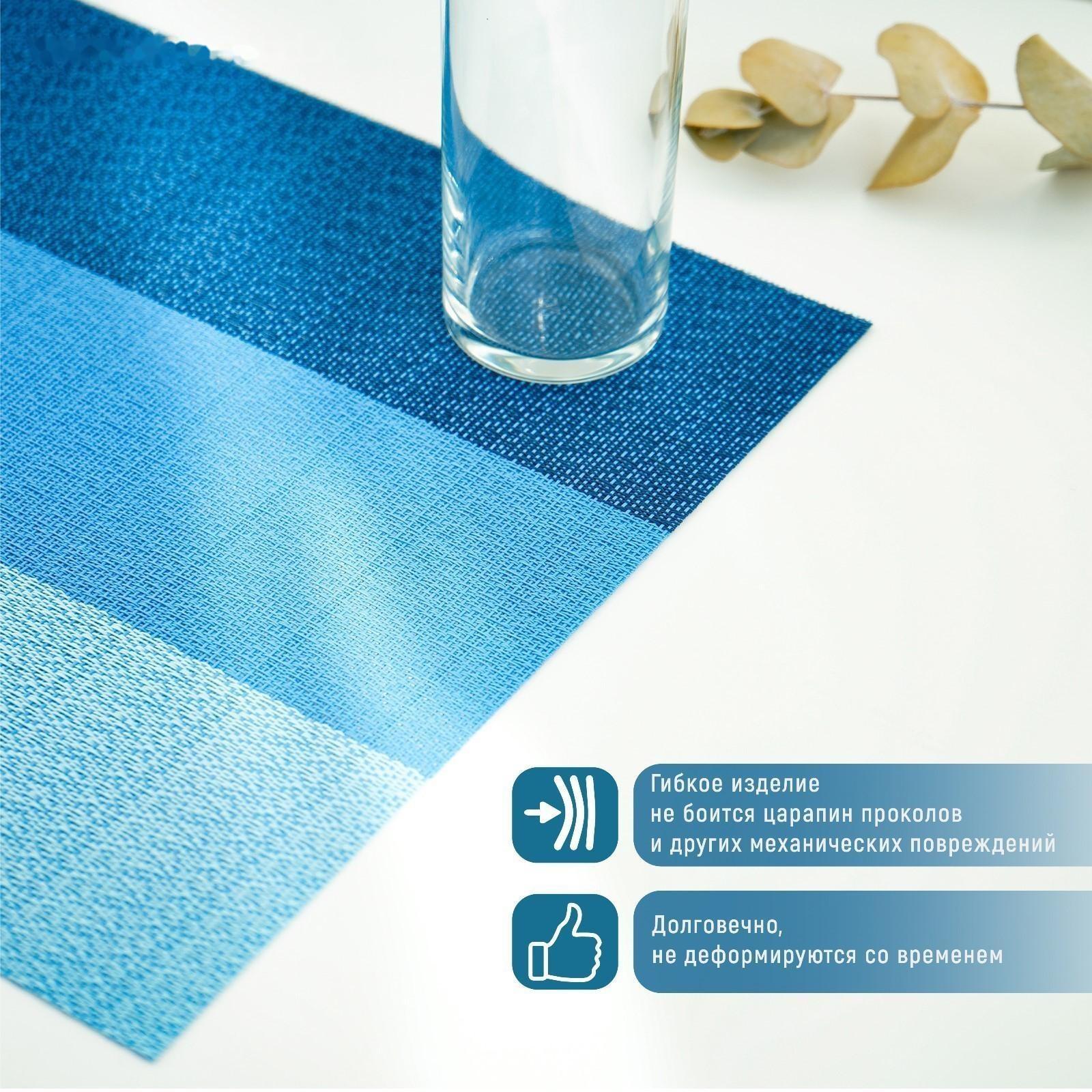 Салфетка сервировочная на стол «Три полосы», 45×30 см, цвет голубой