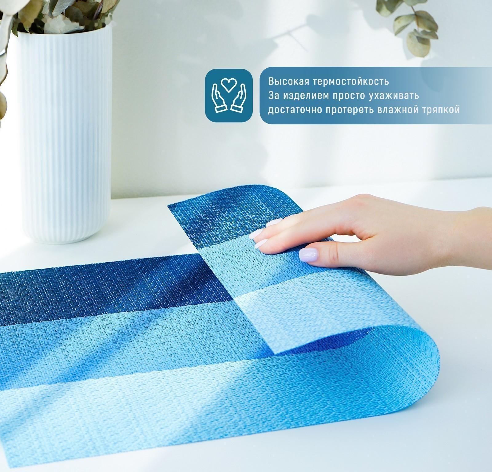 Салфетка сервировочная на стол «Три полосы», 45×30 см, цвет голубой