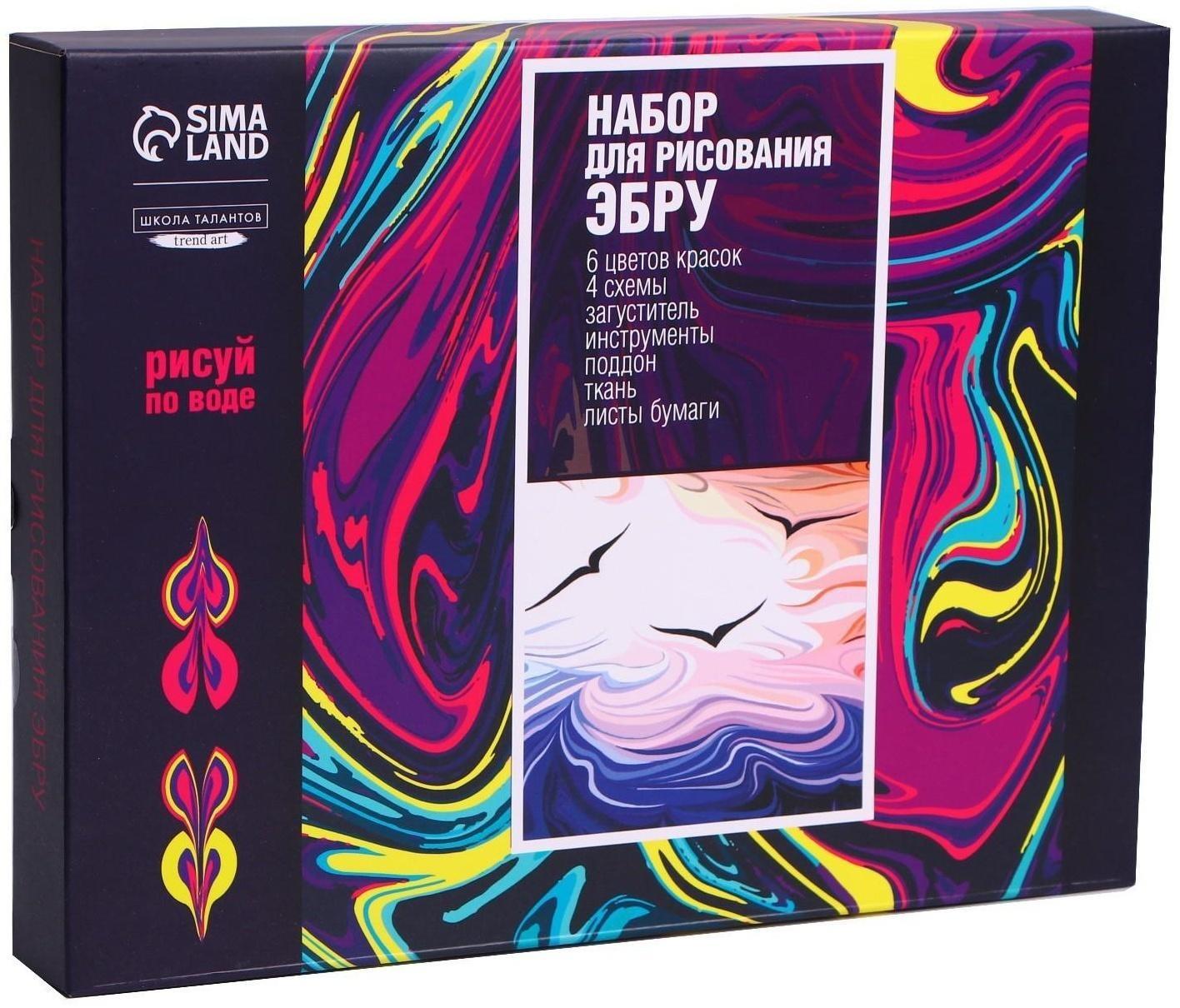 Набор для творчества. Рисование на воде: эбру «Морские мотивы»