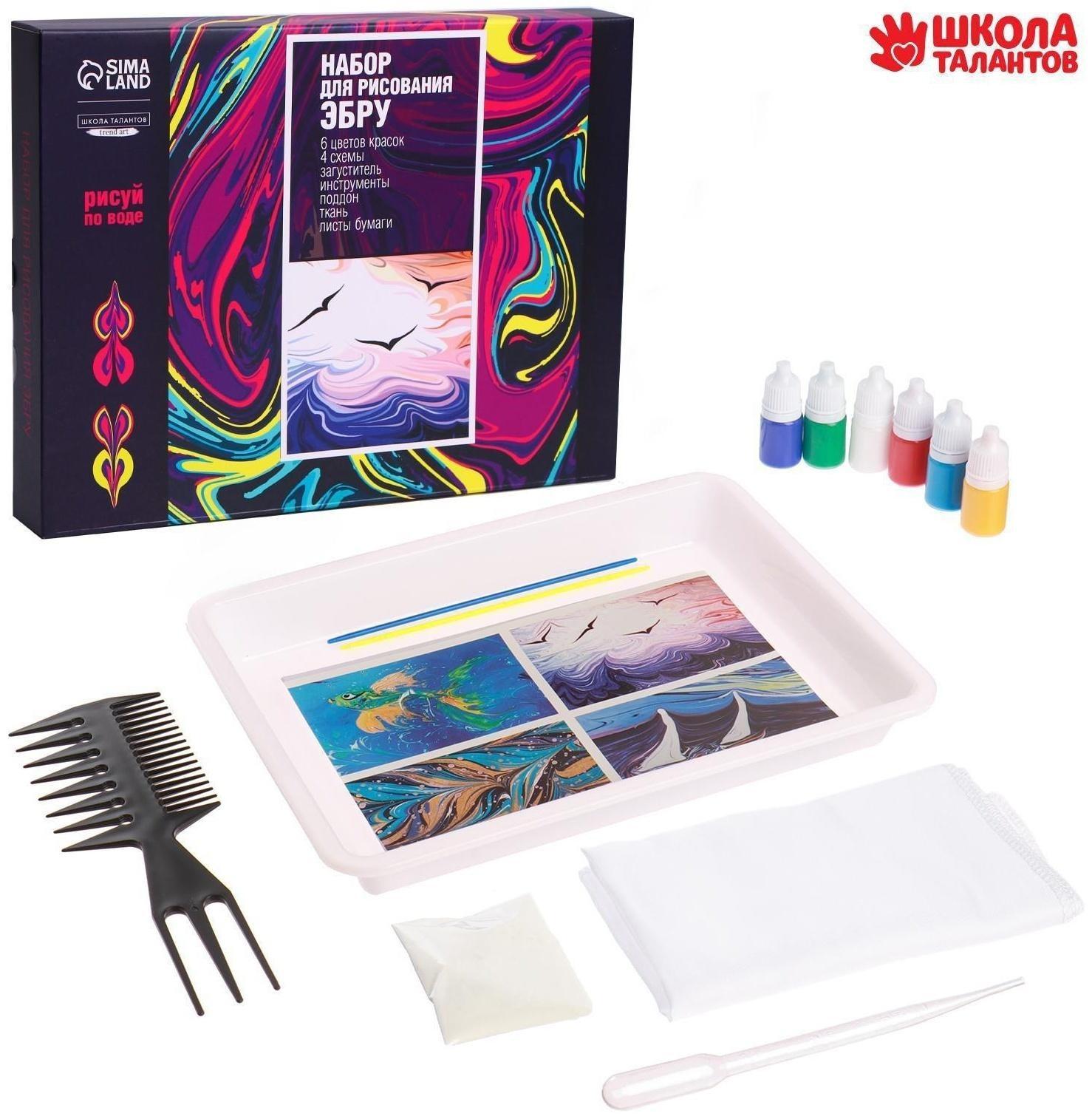 Набор для творчества. Рисование на воде: эбру «Морские мотивы»