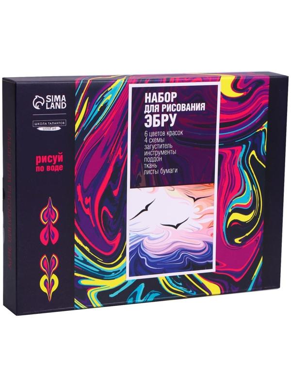 Набор для творчества. Рисование на воде: эбру «Морские мотивы»