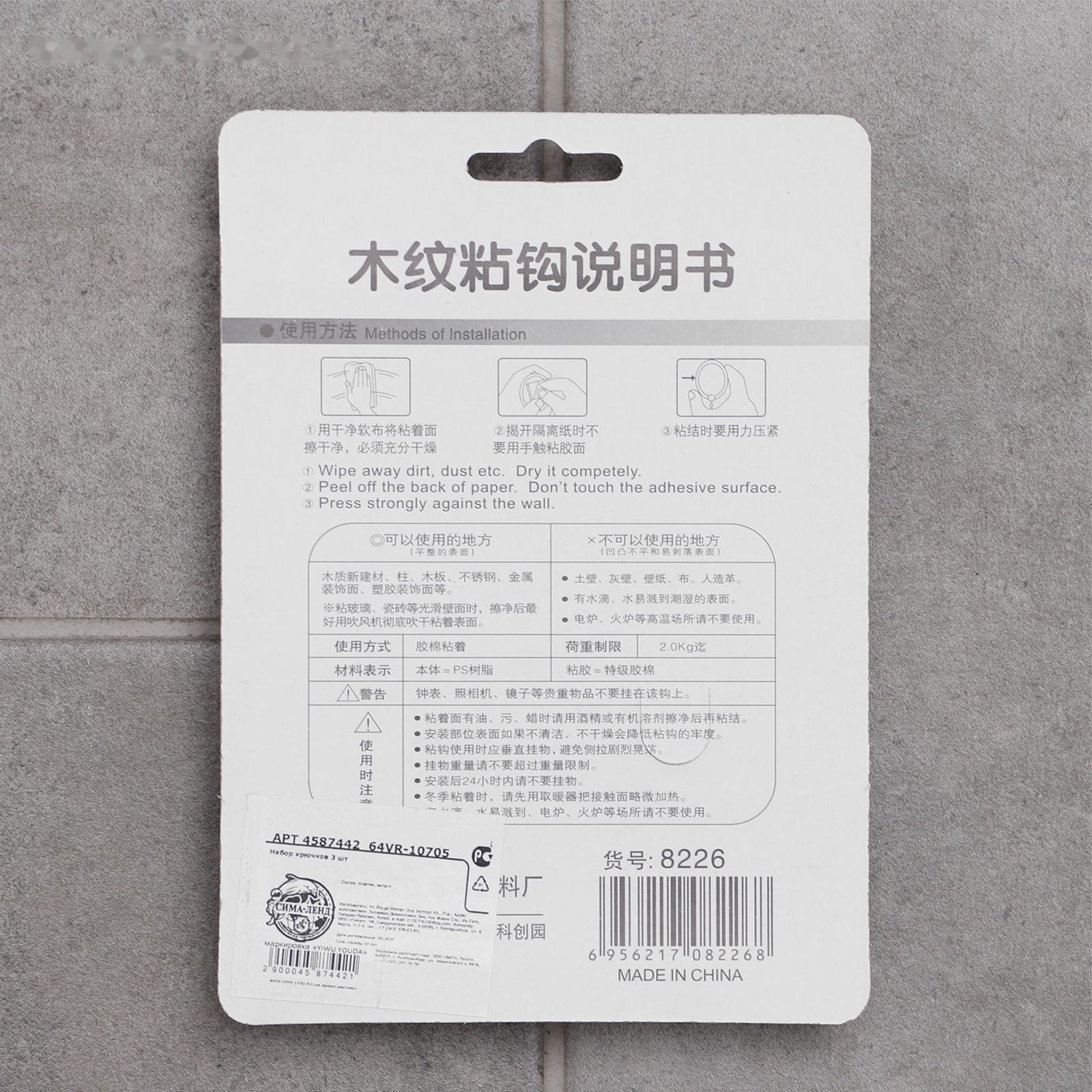 Крючок на липучке «Деревянные ромбы», 3 шт, цвет светлое дерево