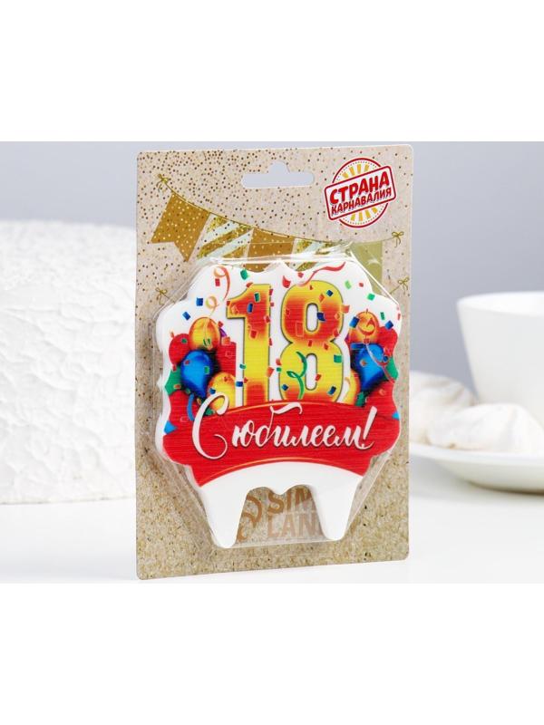 Свеча для торта юбилейная 