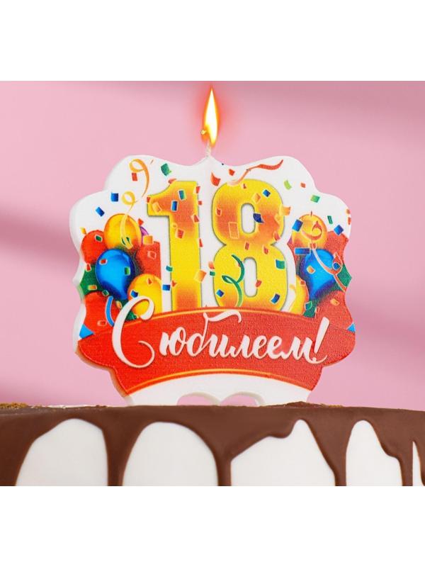 Свеча для торта юбилейная 