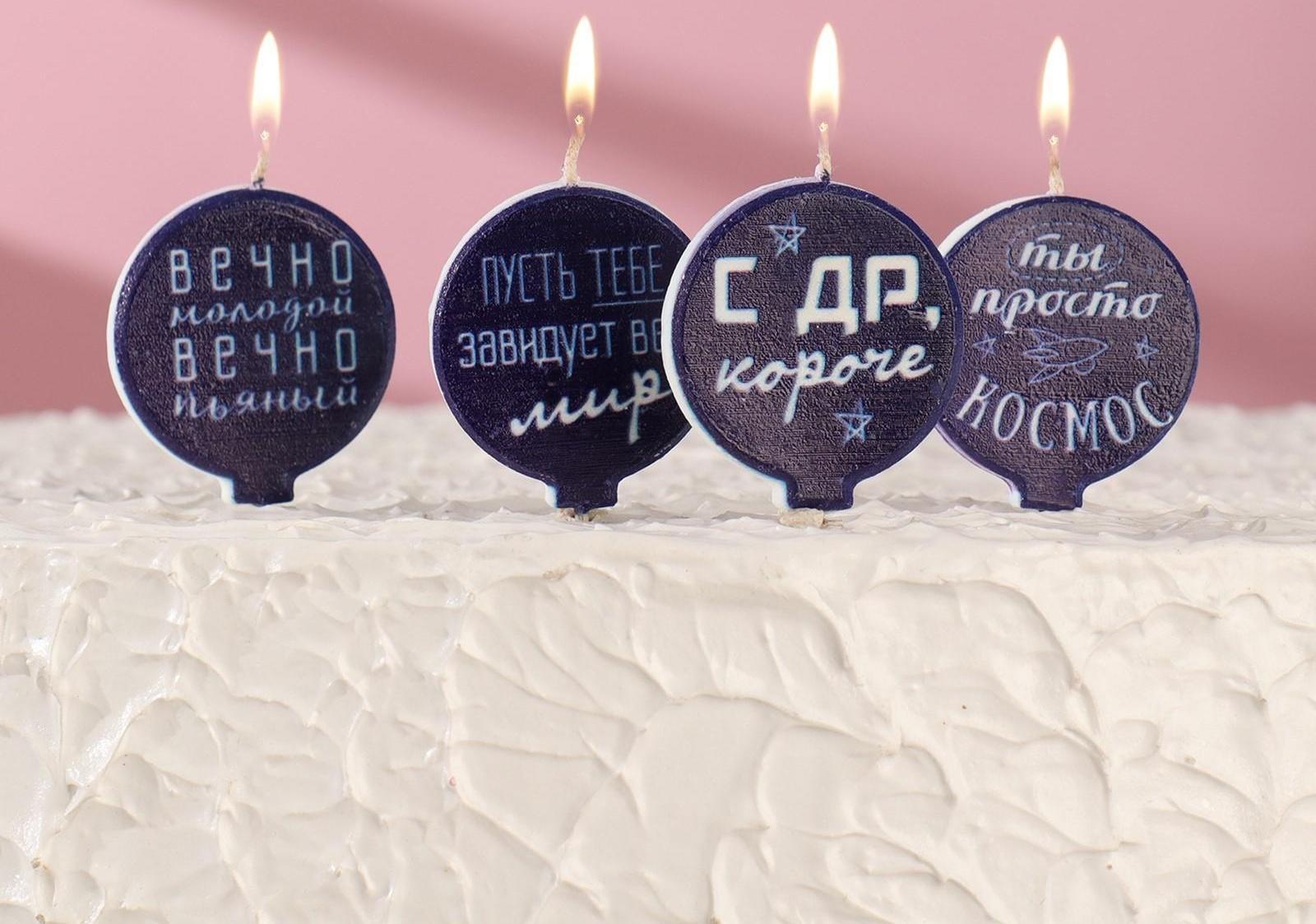 Набор свечей в торт 