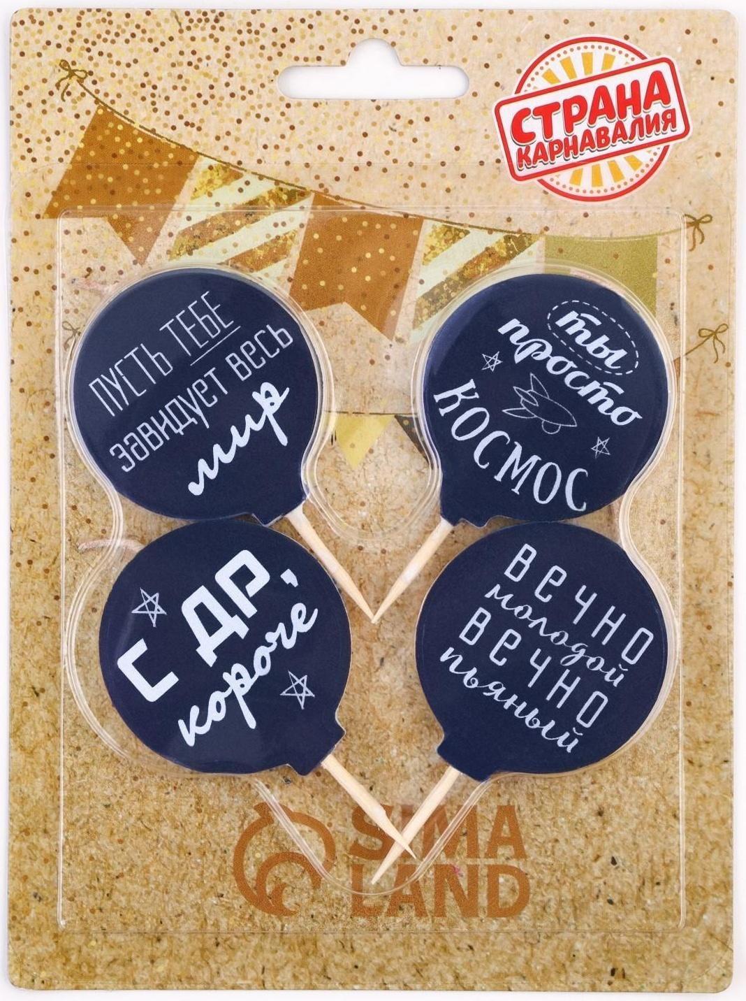 Набор свечей в торт 