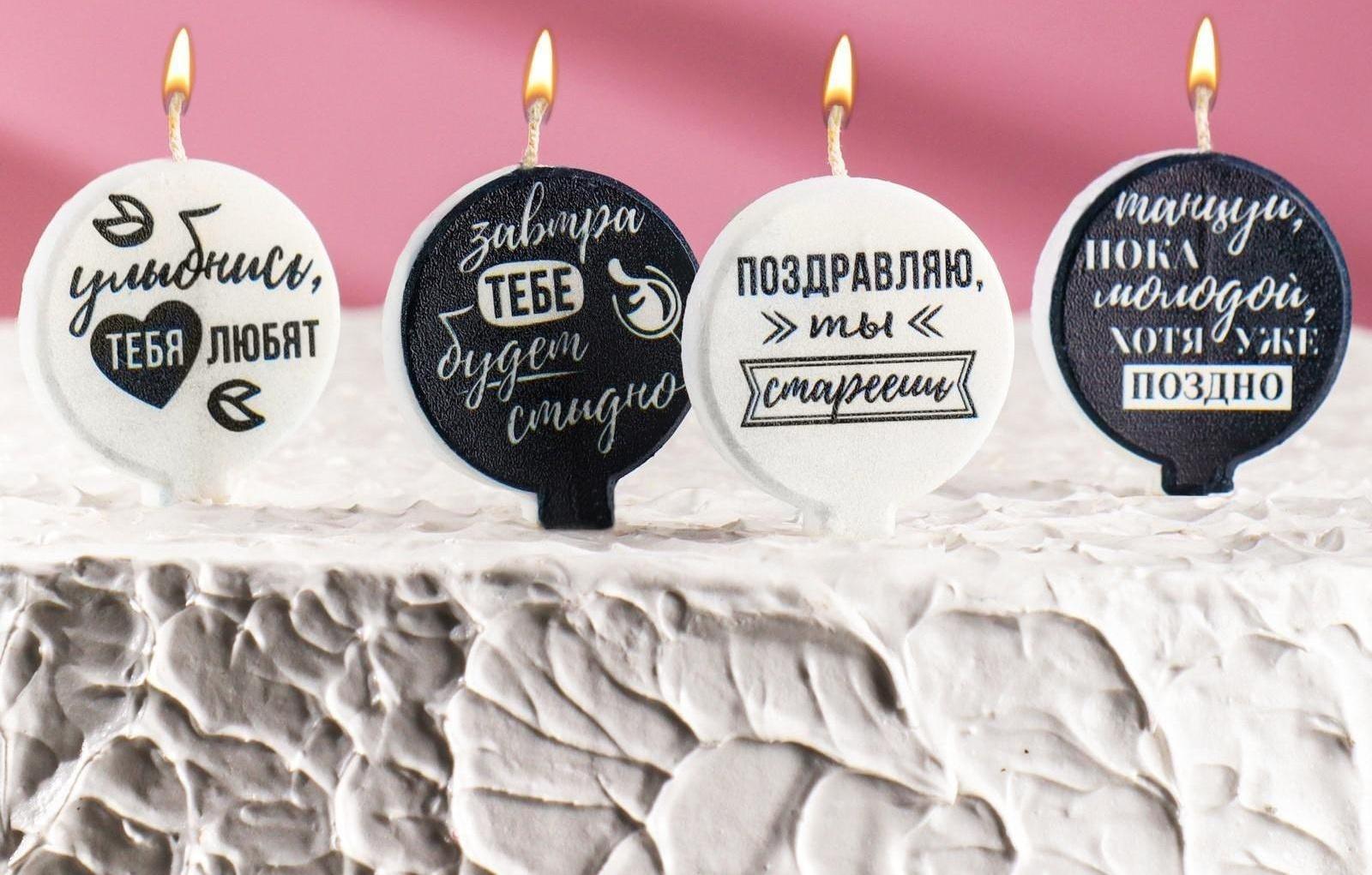 Набор свечей в торт 